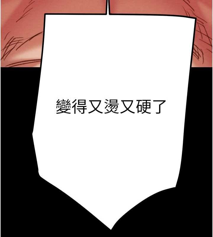 掠奪行動第84話-自己騎上來搖!