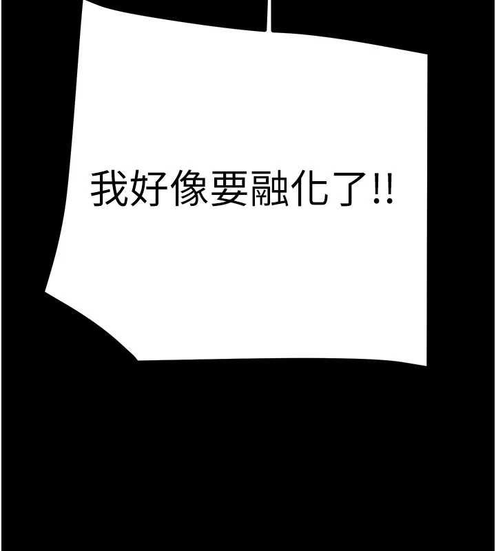 掠奪行動第84話-自己騎上來搖!