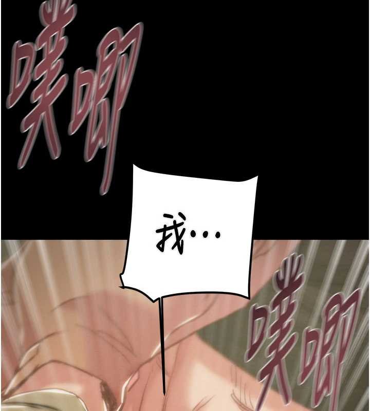 掠夺行动第84話-自己騎上來搖!