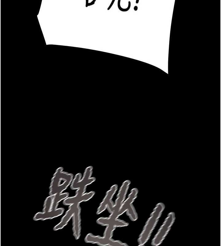 掠夺行动第84話-自己騎上來搖!
