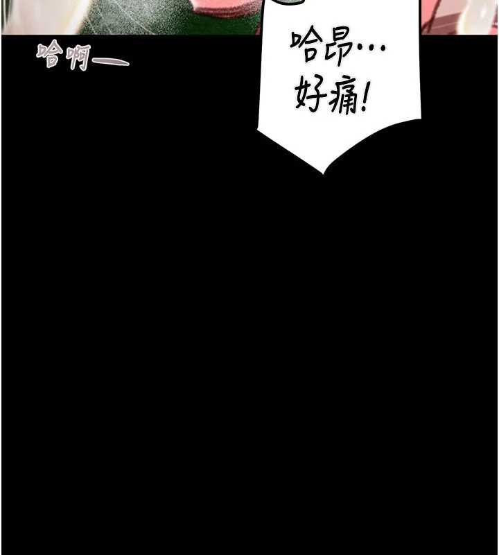 掠夺行动第84話-自己騎上來搖!