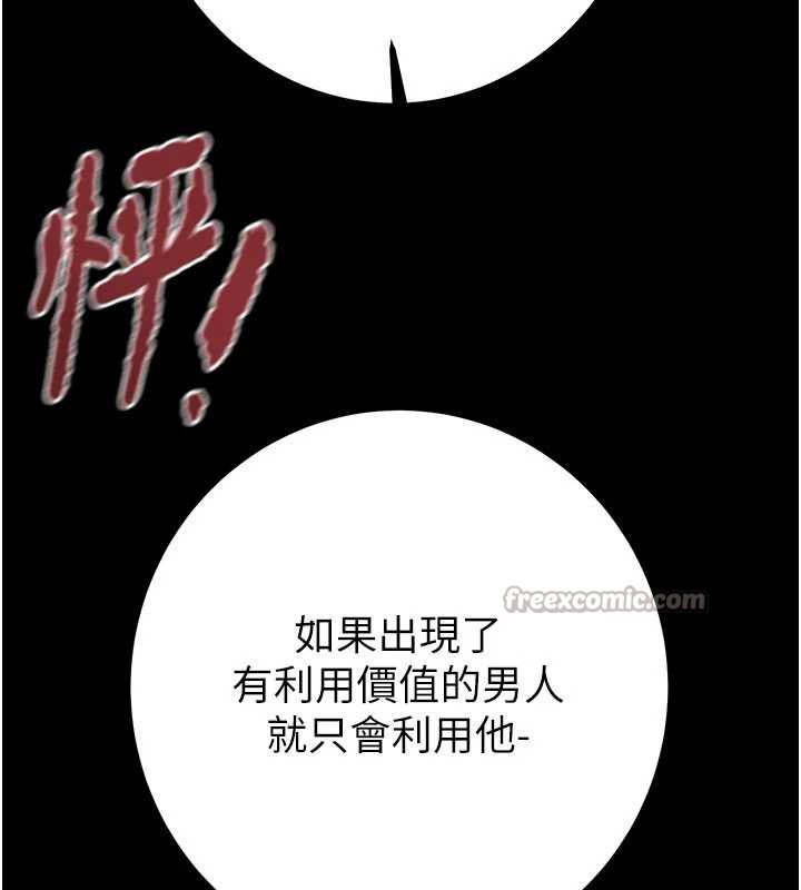 掠夺行动第84話-自己騎上來搖!
