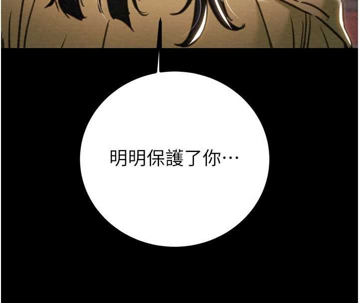 掠夺行动第84話-自己騎上來搖!