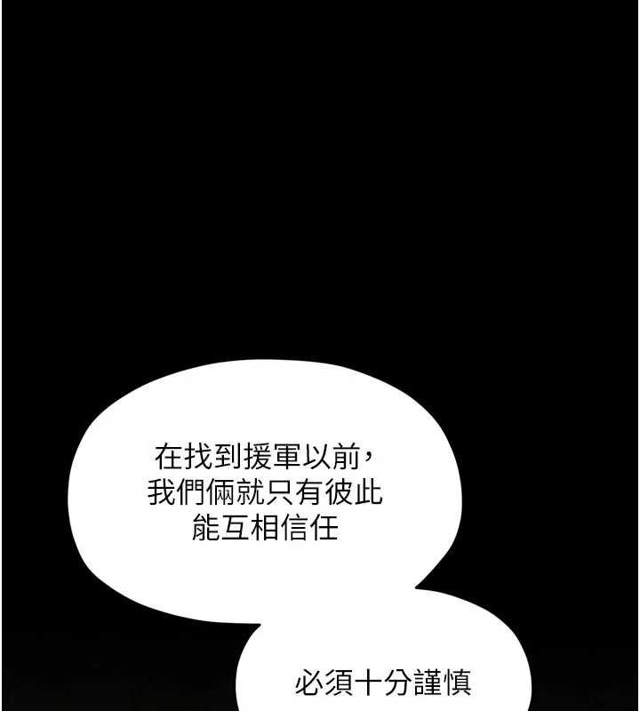 最強家丁第66話-一切由我結束