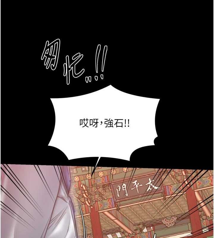最強家丁第66話-一切由我結束