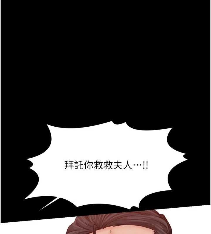 最強家丁第66話-一切由我結束