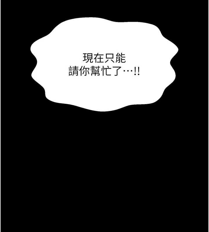 最強家丁第66話-一切由我結束