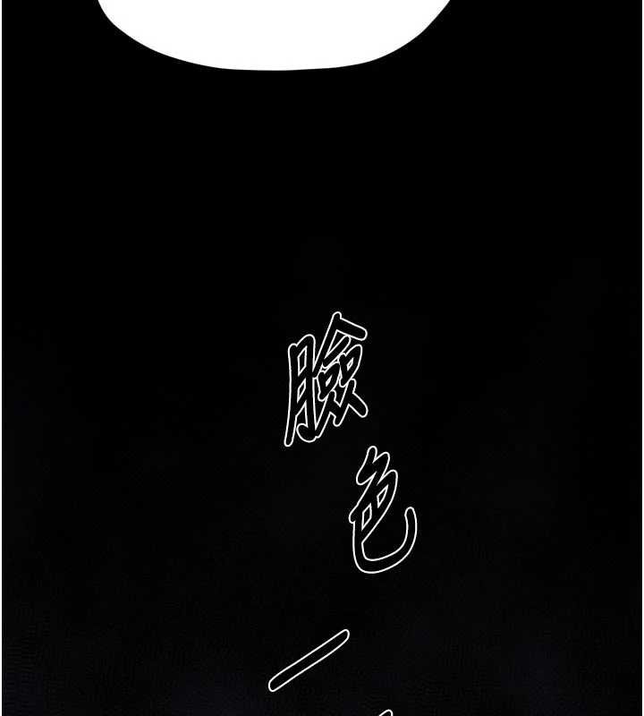 最强家丁第66話-一切由我結束