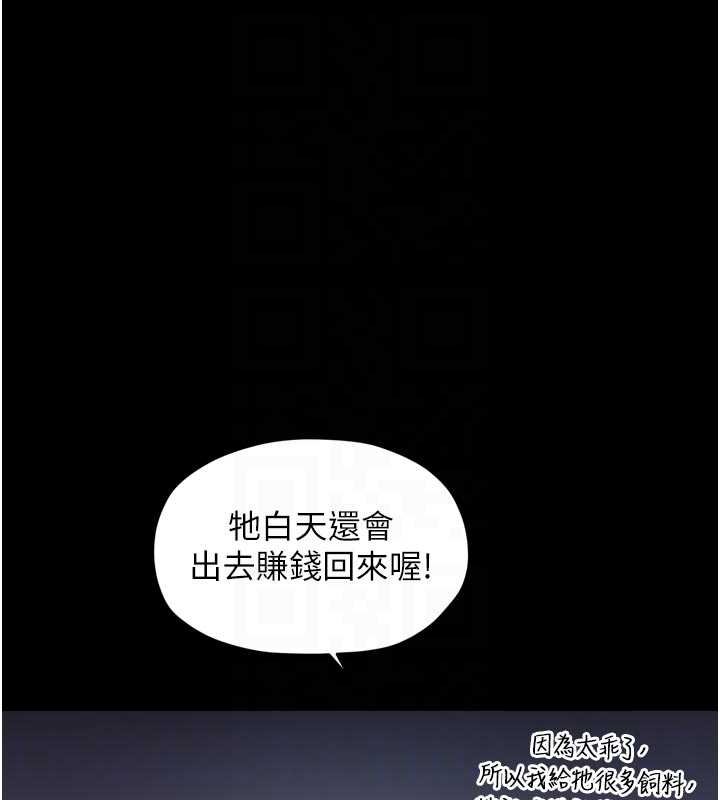 最强家丁第66話-一切由我結束