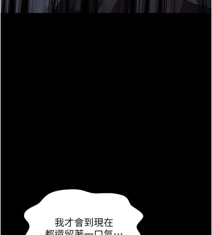 最強家丁第66話-一切由我結束