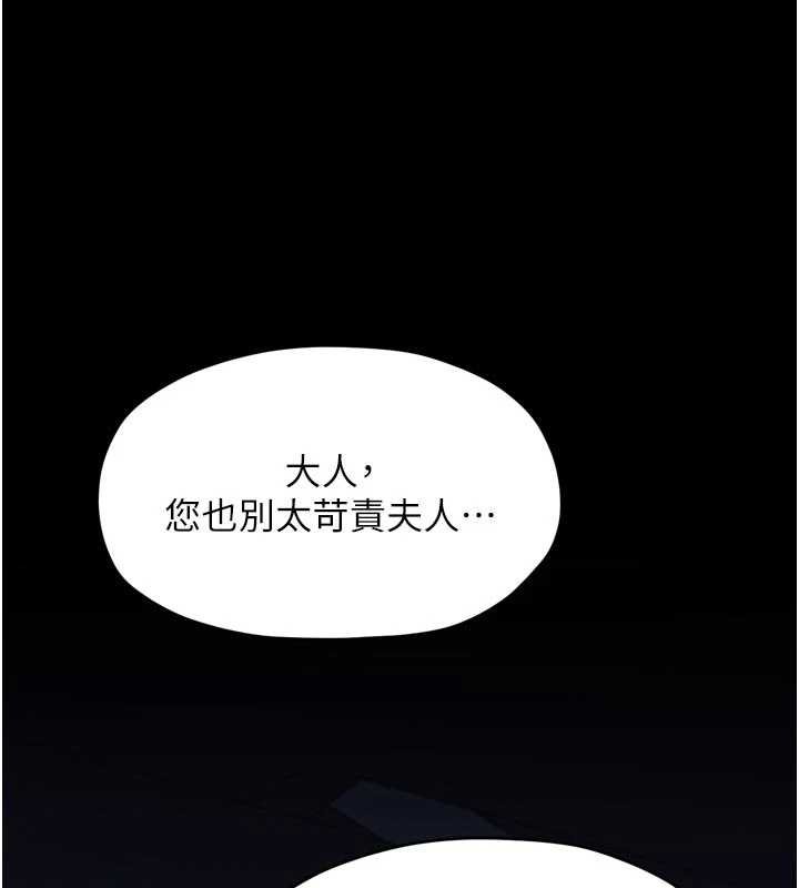 最强家丁第66話-一切由我結束