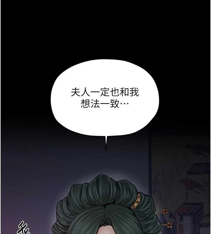最強家丁第66話-一切由我結束