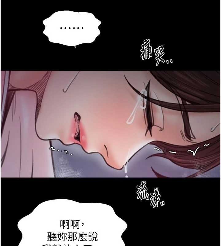 最強家丁第66話-一切由我結束