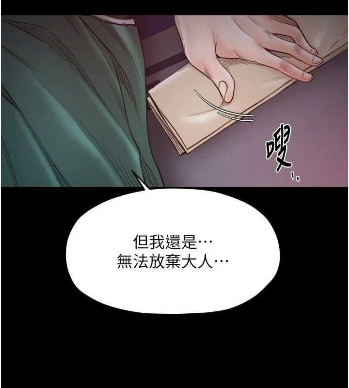 最强家丁第66話-一切由我結束