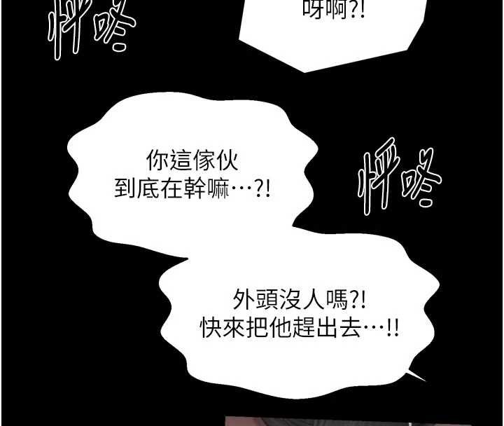 最強家丁第66話-一切由我結束