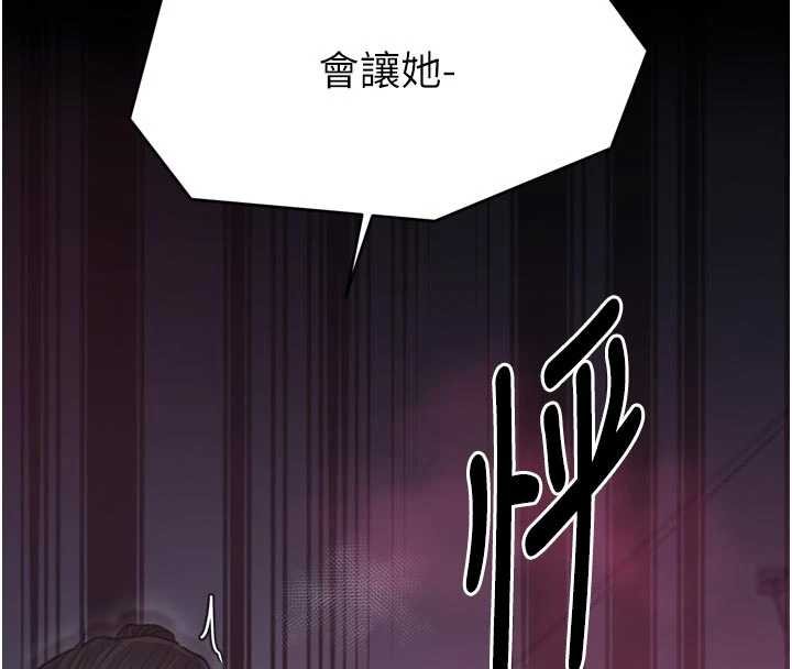 最强家丁第66話-一切由我結束