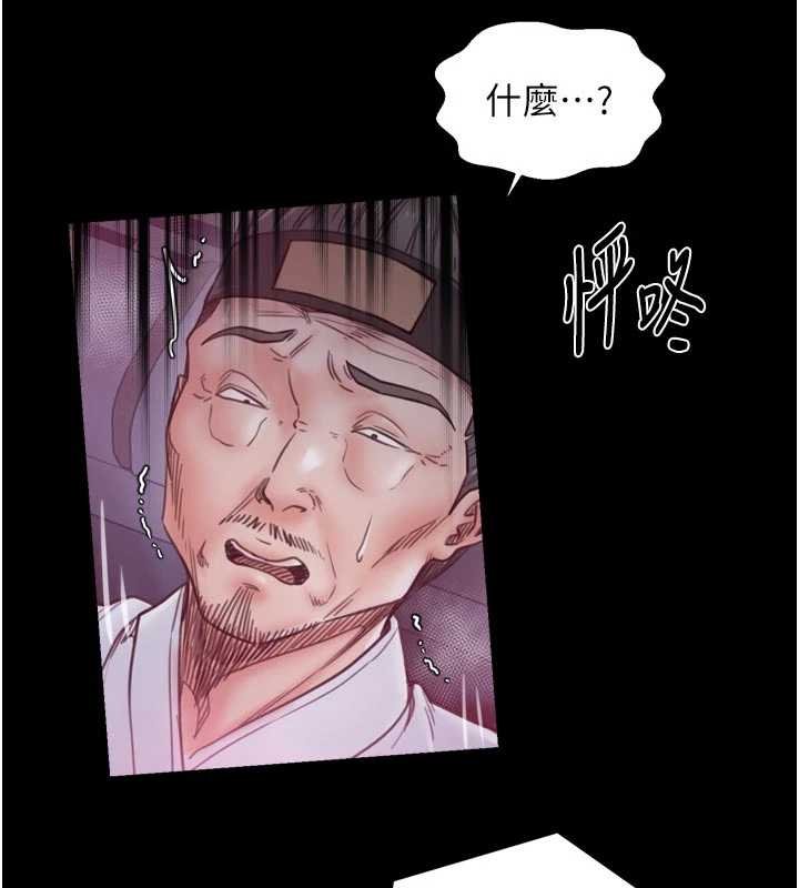 最强家丁第66話-一切由我結束