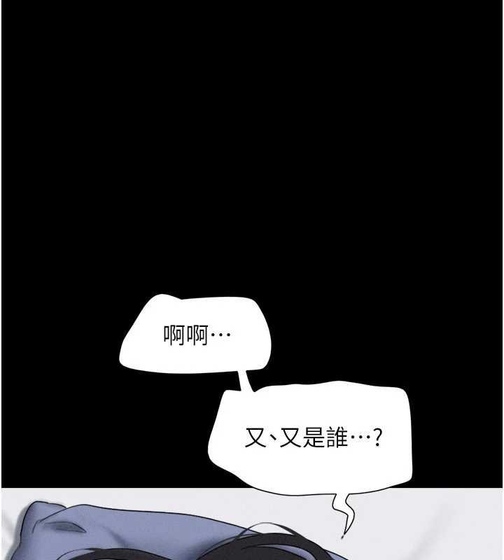韶恩第78話-幫我打手槍