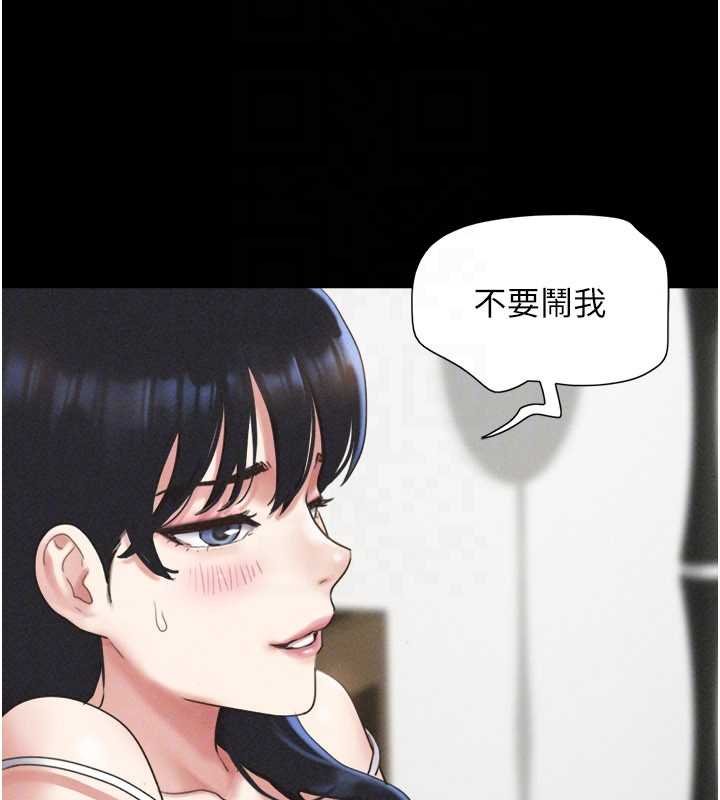 韶恩第78話-幫我打手槍