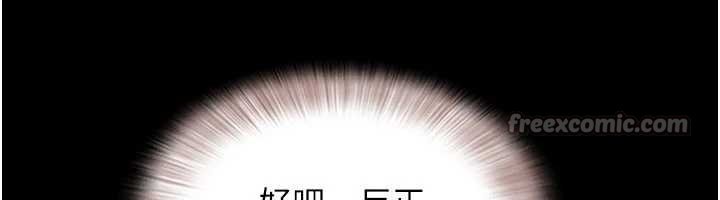 韶恩第78話-幫我打手槍