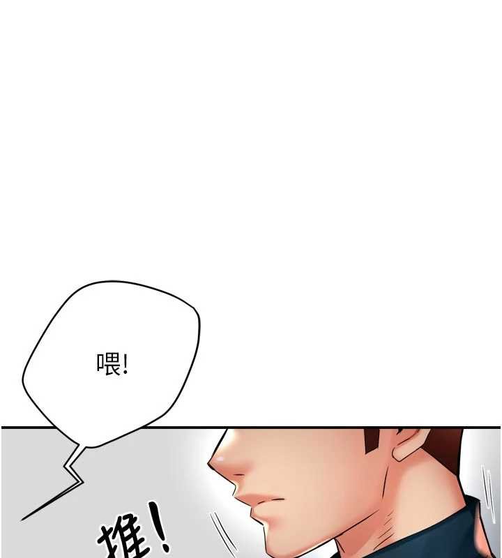 痒乐多阿姨第88話-不幸來到我家門前
