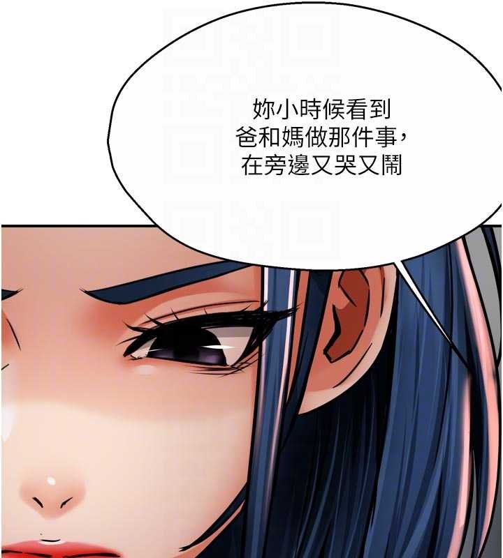 痒乐多阿姨第88話-不幸來到我家門前