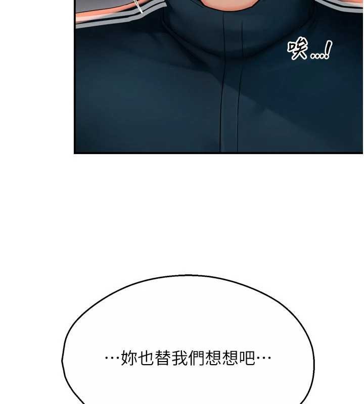 痒乐多阿姨第88話-不幸來到我家門前