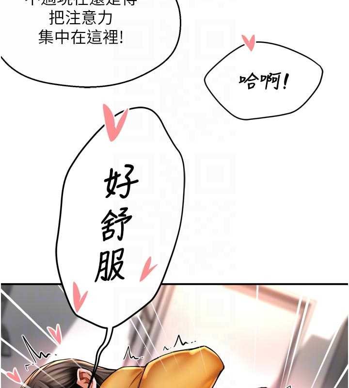 痒乐多阿姨第88話-不幸來到我家門前
