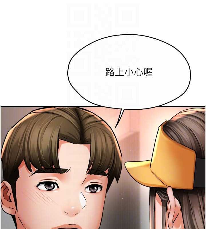 痒乐多阿姨第88話-不幸來到我家門前