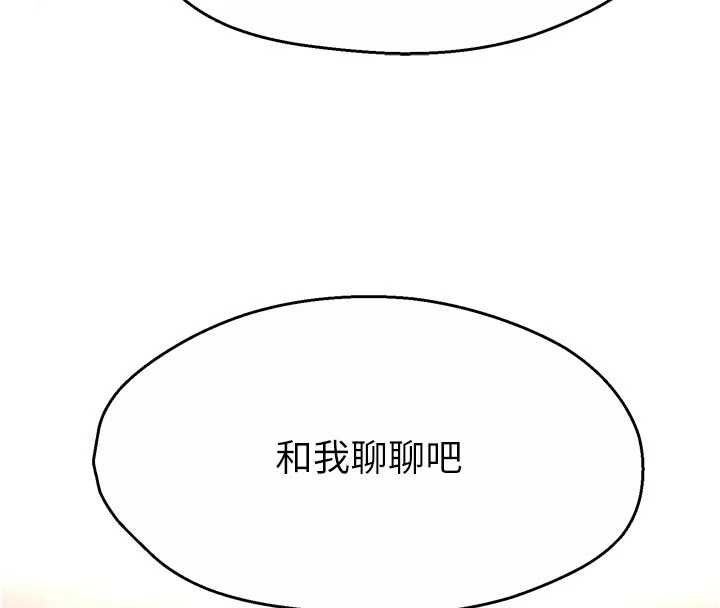癢樂多阿姨第88話-不幸來到我家門前