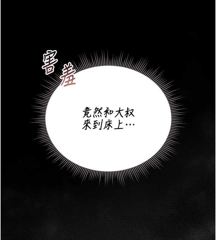 獵艷琯理員第20話-藏在絲襪下的誘人嫩鮑