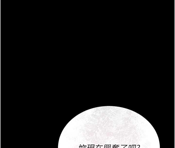 《猎艷管理员》第20话-藏在丝袜下的诱人嫩鲍