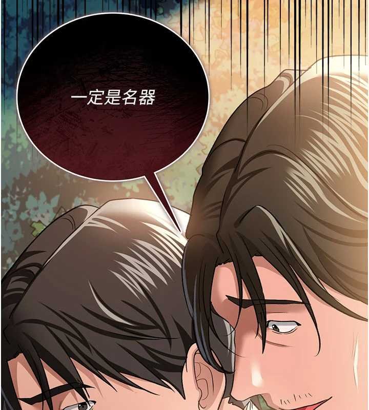 借妻条约第26話-你老婆幹起來一定很正點
