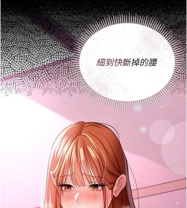 借妻条约第26話-你老婆幹起來一定很正點