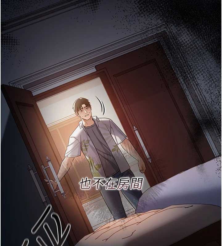 借妻條約第26話-你老婆幹起來一定很正點