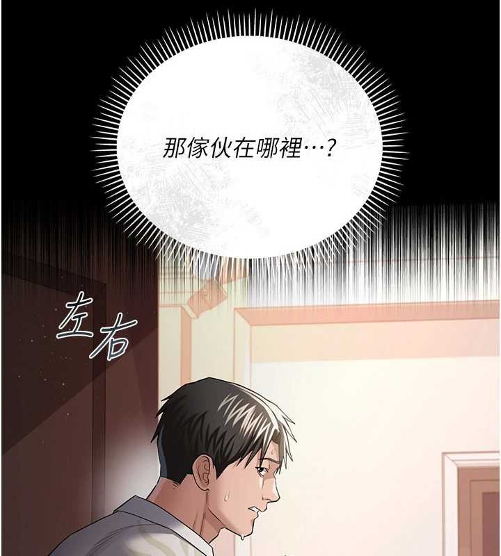 借妻条约第26話-你老婆幹起來一定很正點