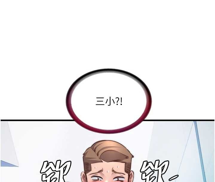 民宿精营中第39話-色色的眼鏡妹&hearts;