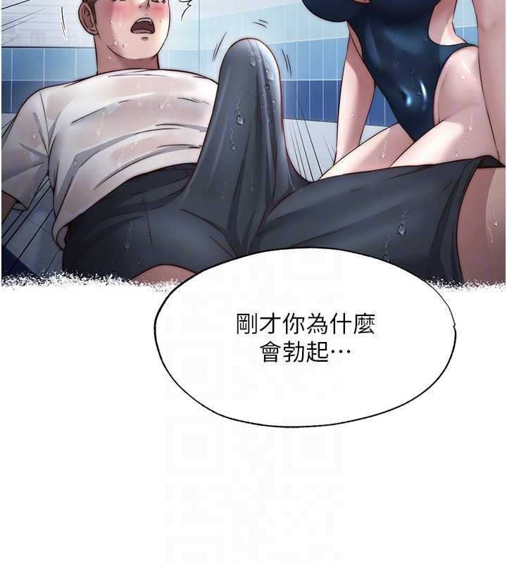 民宿精營中第39話-色色的眼鏡妹&hearts;