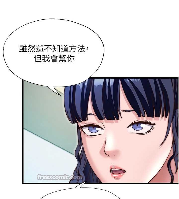 民宿精營中第39話-色色的眼鏡妹&hearts;