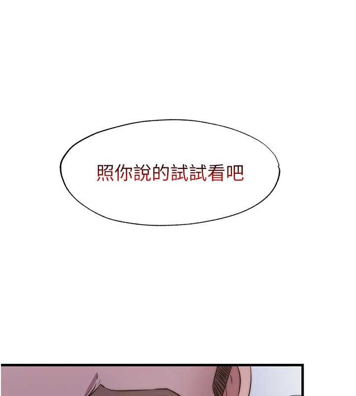 民宿精营中第39話-色色的眼鏡妹&hearts;