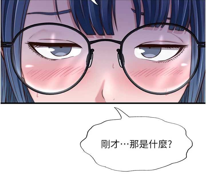 民宿精营中第39話-色色的眼鏡妹&hearts;