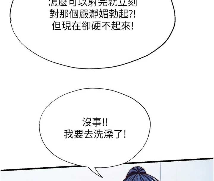 民宿精营中第39話-色色的眼鏡妹&hearts;