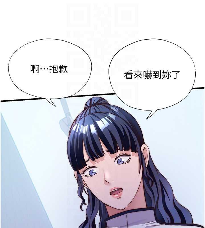 民宿精营中第39話-色色的眼鏡妹&hearts;