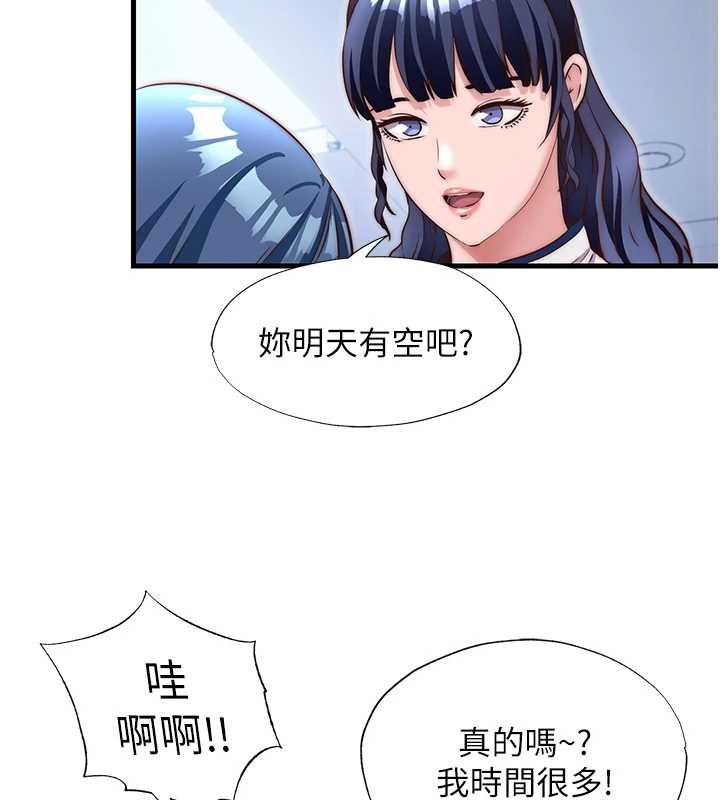 民宿精营中第39話-色色的眼鏡妹&hearts;
