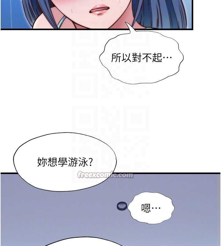 民宿精营中第39話-色色的眼鏡妹&hearts;