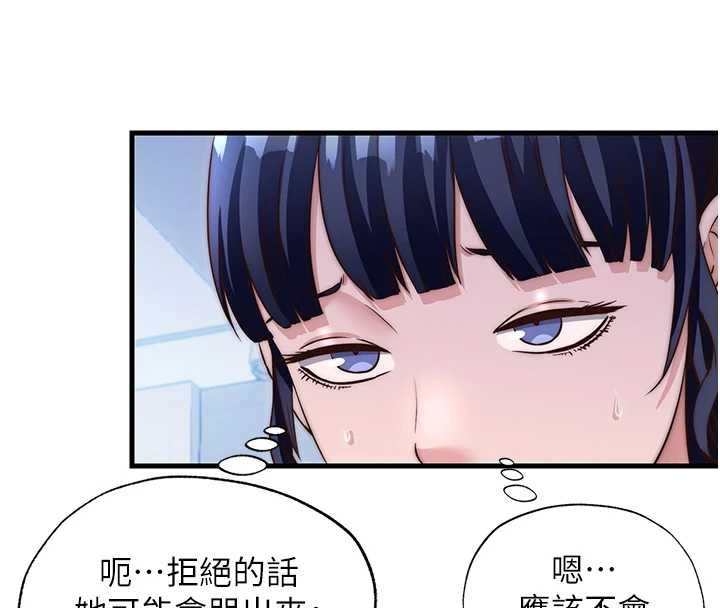 民宿精营中第39話-色色的眼鏡妹&hearts;