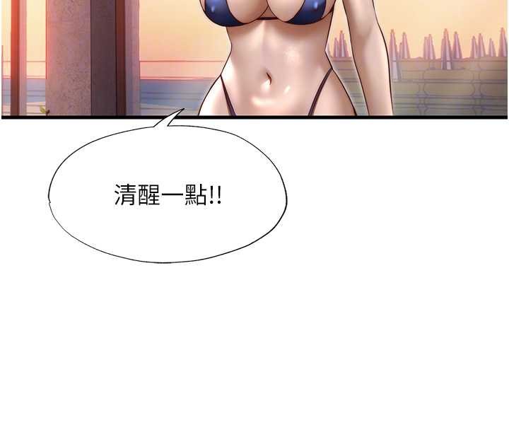 民宿精營中第39話-色色的眼鏡妹♥