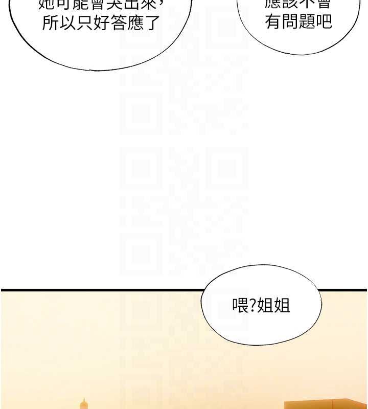 民宿精营中第39話-色色的眼鏡妹&hearts;