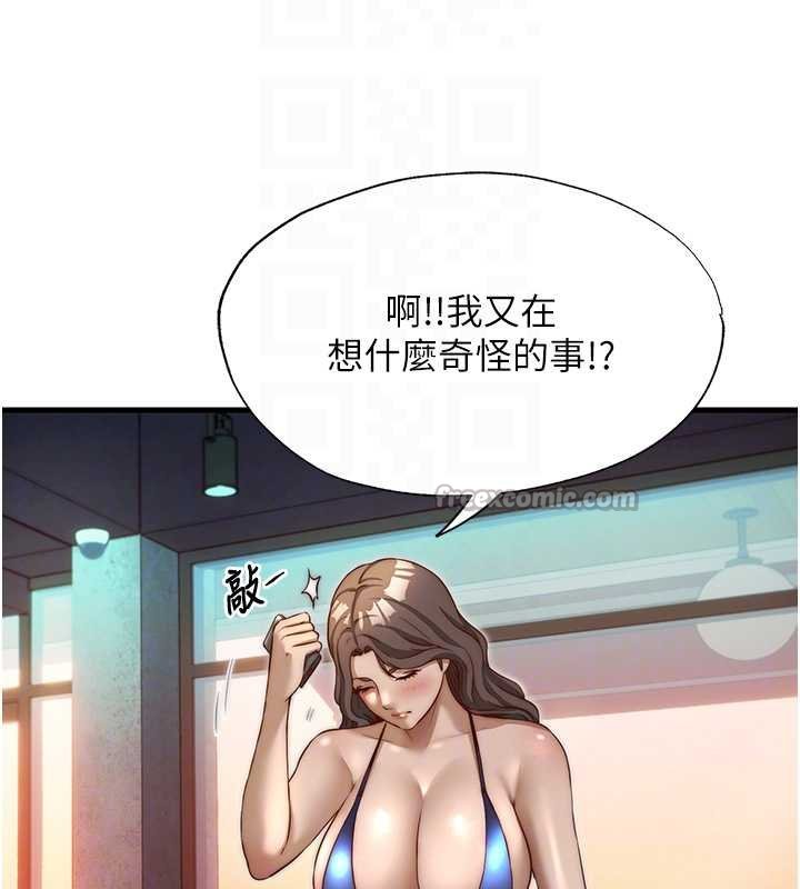 民宿精营中第39話-色色的眼鏡妹&hearts;