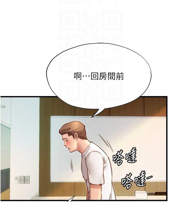 民宿精营中第39話-色色的眼鏡妹&hearts;